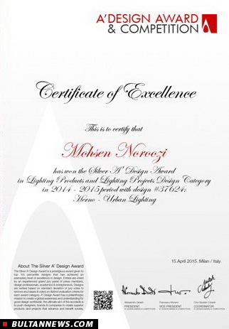 درخشش یک ایرانی در مسابقه A Design Award