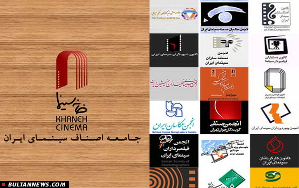«خانه‌سینما»؛ در این سی سال چه کرد؟