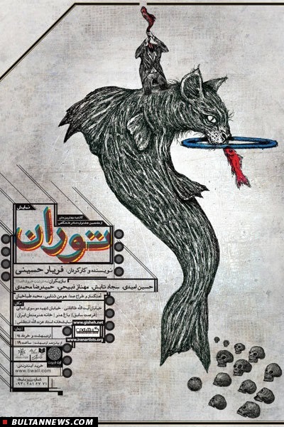 رکوردشکنی نامزد 12تونی در یک شب، گلایه های آذرنگ و اجرای «دست نیافتنی‌ها» و «توران»