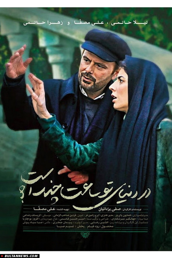 بولتن سینما