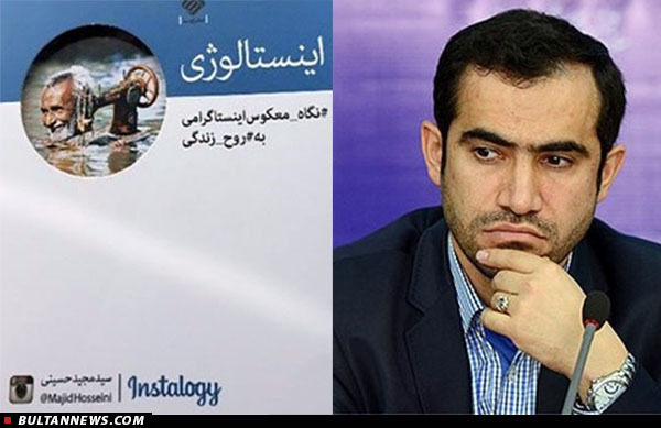 نگاهی به «ایسنتالوژی»؛ نخستین کتاب اینستاگرامی ایران نگاهی به «ایسنتالوژی»؛ نخستین کتاب اینستاگرامی ایران