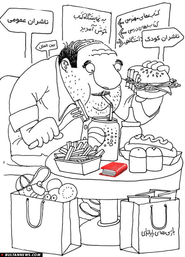 نمایشگاه‌گردی ایرانی! (کاریکاتور)