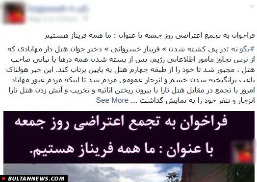 داستان مهاباد و نقش ضد انقلاب