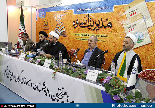 مدیریت بدون ایمان، اخلاق و عدالت ما را از مولفه های قرآنی دور میکند! مدیریت بدون ایمان، اخلاق و عدالت ما را از مولفه های قرآنی دور میکند!