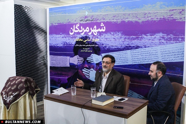 افتتاح شهر مردگان با سخنان فرزند شهید بهشتی/ کتاب سال جمهوری اسلامی را خمیر کردند! افتتاح شهر مردگان با سخنان فرزند شهید بهشتی/ کتاب سال جمهوری اسلامی را خمیر کردند!