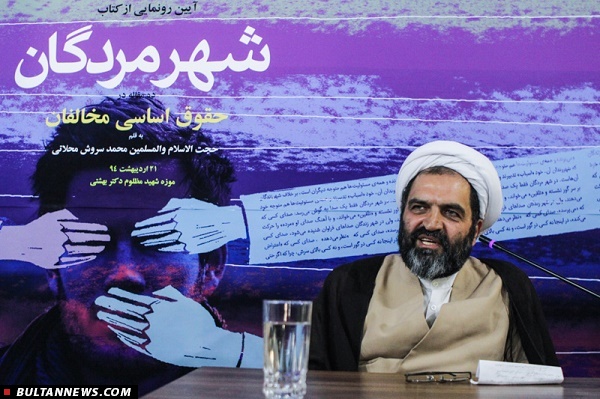 افتتاح شهر مردگان با سخنان فرزند شهید بهشتی/ کتاب سال جمهوری اسلامی را خمیر کردند! افتتاح شهر مردگان با سخنان فرزند شهید بهشتی/ کتاب سال جمهوری اسلامی را خمیر کردند!