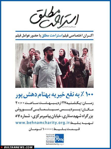 بولتن سینما