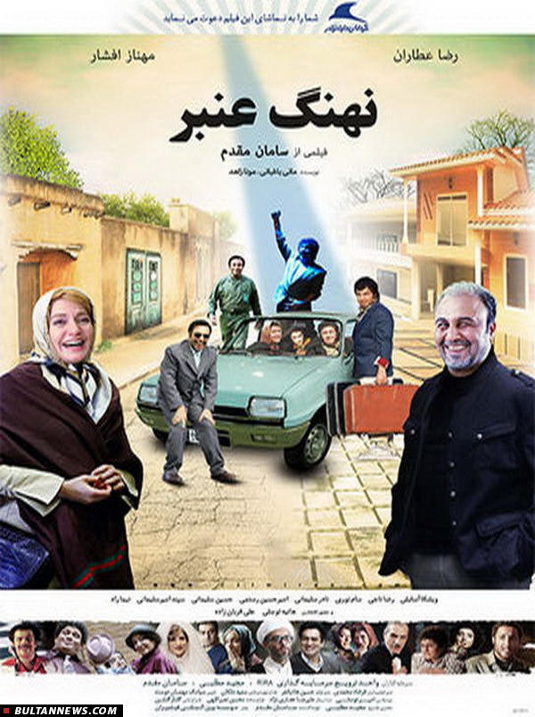 پوسترهای نهنگ عنبر رونمایی شد پوسترهای نهنگ عنبر رونمایی شد