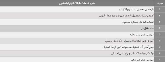 اسنوا؛ روی ما حساب کنید!