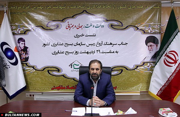 نصف جمعیت عشایر عضو بسیج عشایری هستند/ زندگی عشایر مظهر اقتصاد مقاومتی است