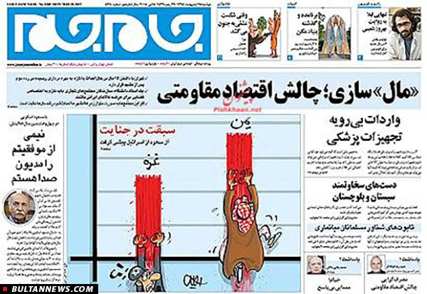 نیم صفحۀ نخست روزنامه های امروز (29 اردیبهشت)