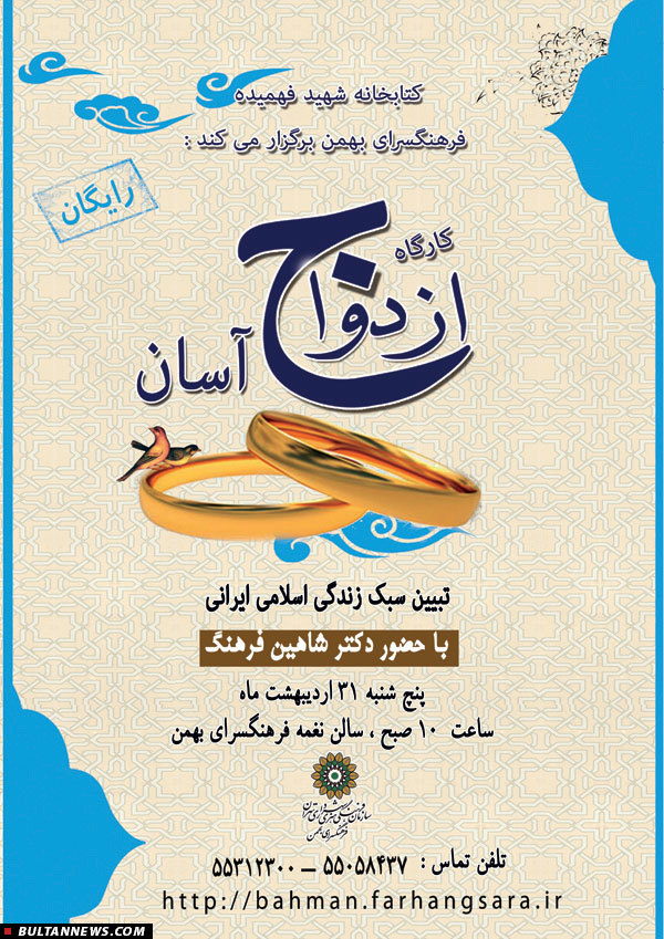 الگوهای ازدواج آسان و موفق از منظر اسلام الگوهای ازدواج آسان و موفق از منظر اسلام
