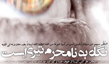 به نامحرم نگاه میکنم و گاه دست او را لمس میکنم، چهکنم؟ به نامحرم نگاه میکنم و گاه دست او را لمس میکنم، چهکنم؟