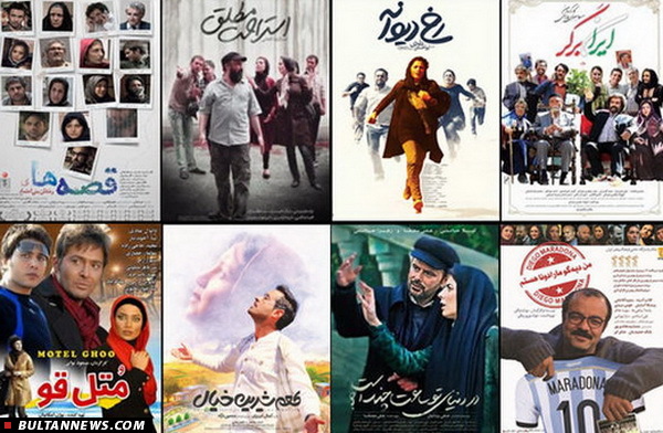 بولتن سینما (31 اردیبهشت)؛