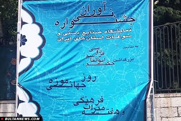 برخورد غیراخلاقی «مجموعه فرهنگی تاریخی نیاوران» با مردم