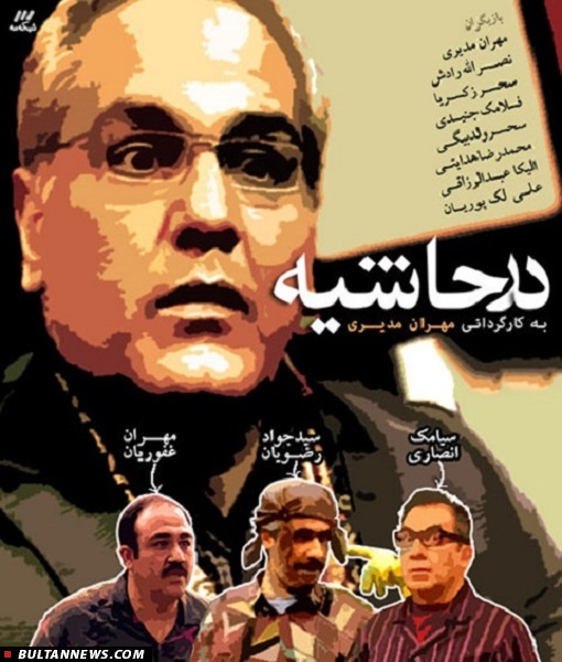 پایان «در حاشیه»، اعلام زمان پخش«سرزمین کهن» و تاکید وزیربهداشت بر 