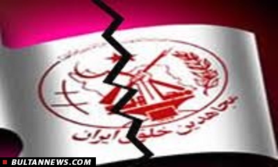 تشديد اختلافات داخلي در گروهک تروريستي منافقين تشديد اختلافات داخلي در گروهک تروريستي منافقين