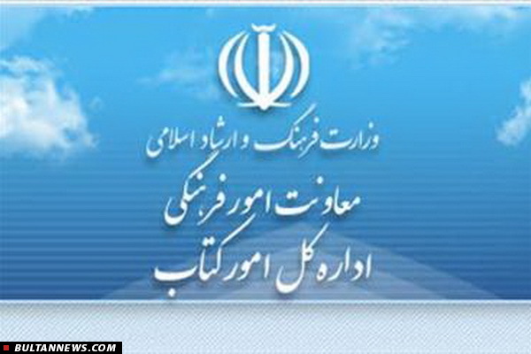 واکنش سخنگوی ارشاد به «معرفی مدیر اداره کتاب»/ سکوت سنگین سُلگی!