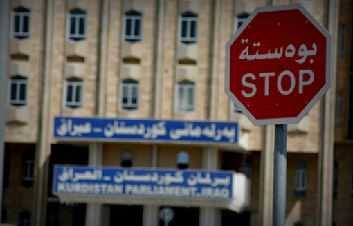 ضرورت بهره برداری از ظرفیت های اقتصادی اقلیم کردستان عراق ضرورت بهره برداری از ظرفیت های اقتصادی اقلیم کردستان عراق