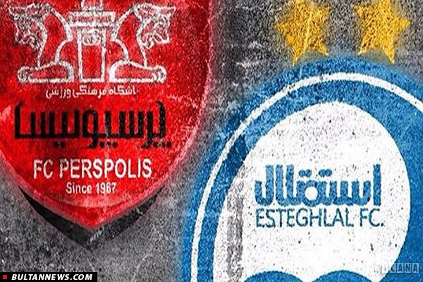 اسامی خریداران دو باشگاه استقلال و پرسپولیس اعلام شد