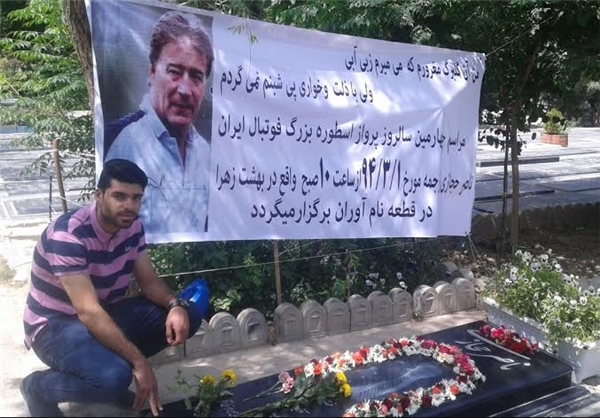 مهاجم گلزن پرسپولیس بر سر مزار ناصر حجازی+عکس