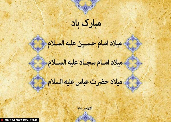 حسین بن علی (ع)؛ بزرگ پرچمدارِ اسلام سیاسی حسین بن علی (ع)؛ بزرگ پرچمدارِ اسلام سیاسی