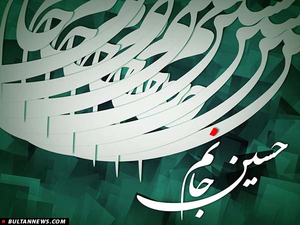 حسین بن علی (ع)؛ بزرگ پرچمدارِ اسلام سیاسی