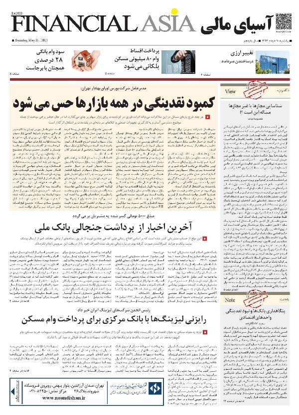 صفحه بورس روزنامه‌های 10خرداد