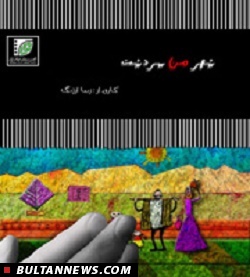 بولتن سینما جوان بولتن سینما جوان