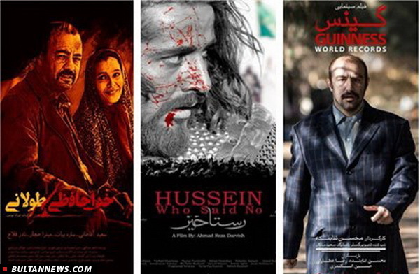 سه فیلم در عید فطر اکران می‌شوند