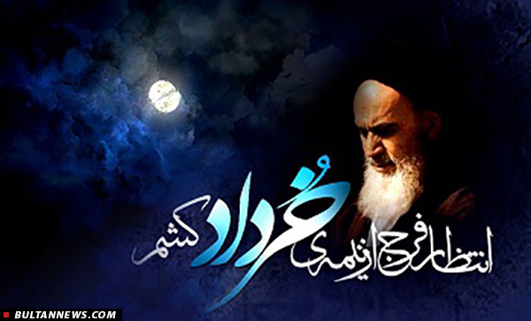 همراه با تلویزیون در خرداد تاریخی (+برنامه) همراه با تلویزیون در خرداد تاریخی (+برنامه)