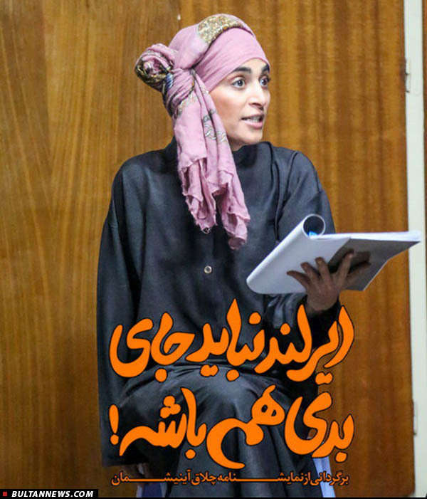 «سینماهای من» به افتخار کیمیایی، غیبت «اندیشه فولادوند» در یک نمایش و یادداشت یک سینماگر بر «فهرست»