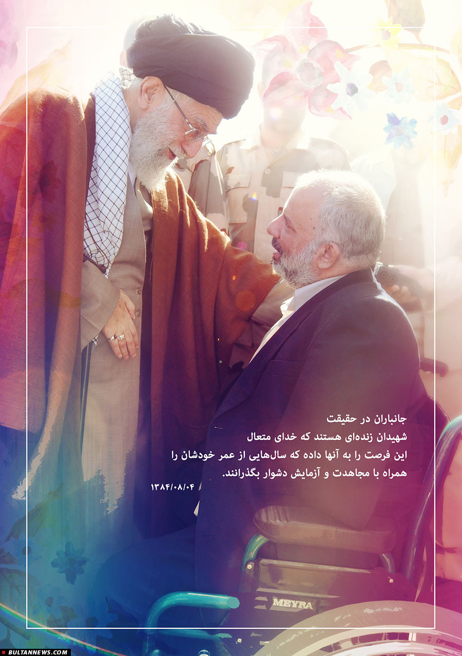 پوستر‌هایی زیبا از دیدار و بیانات رهبر انقلاب با جانبازان