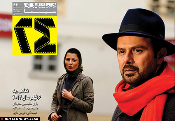 انتشار شصتوچهارمین شمارهٔ مجله ۲۴ انتشار شصتوچهارمین شمارهٔ مجله ۲۴