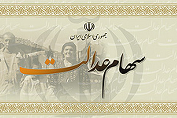 طرح ویژه وزارت تعاون برای آزادسازی سهام عدالت طرح ویژه وزارت تعاون برای آزادسازی سهام عدالت