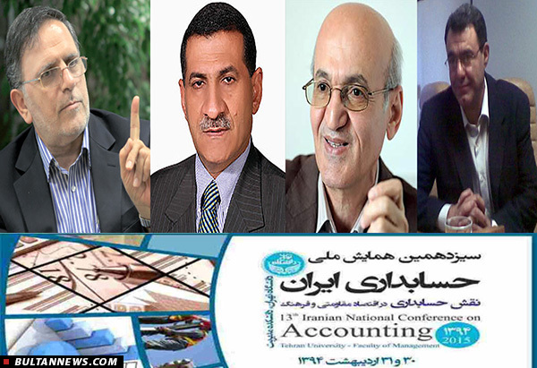 نقش حسابداری در اقتصاد مقاومتی و فرهنگ