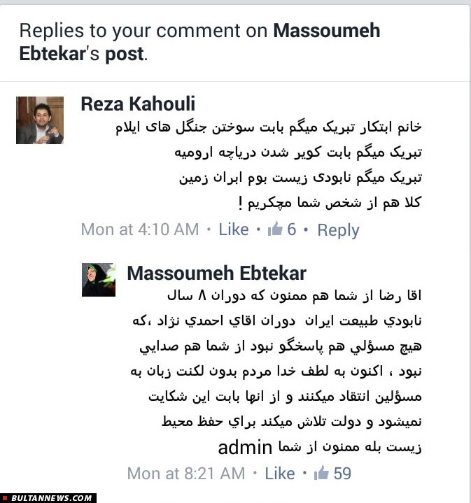 مجادله فیسبوکی کهولی با ابتکار/ فرار رو به جلوی خانم رئیس در مقابل مخترع جوان مجادله فیسبوکی کهولی با ابتکار/ فرار رو به جلوی خانم رئیس در مقابل مخترع جوان
