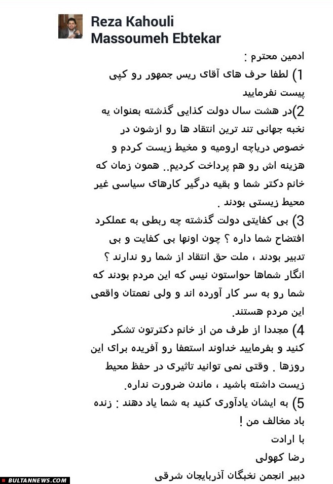 مجادله فیسبوکی کهولی با ابتکار/ فرار رو به جلوی خانم رئیس در مقابل مخترع جوان مجادله فیسبوکی کهولی با ابتکار/ فرار رو به جلوی خانم رئیس در مقابل مخترع جوان