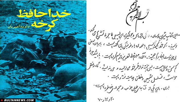 یکی از کتابهای خیلی خوب در مجموعه خاطرهها یکی از کتابهای خیلی خوب در مجموعه خاطرهها