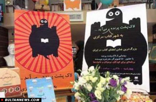 بیست و هشت لاک پشت سهم انتشارات علمی و فرهنگی شد