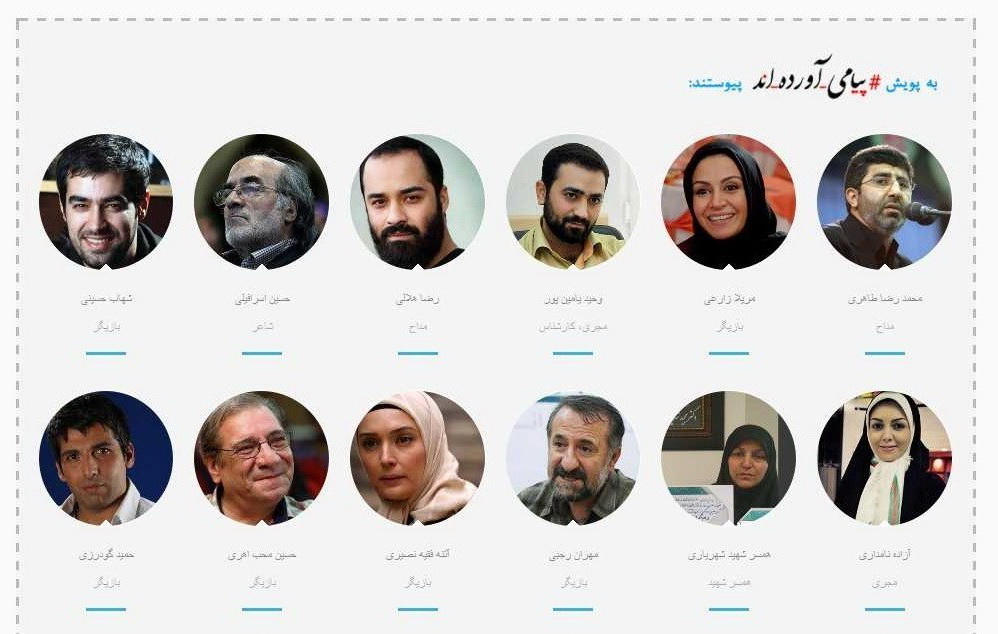 تصاویر حضور اکبر عبدی، شهاب حسینی و دهها بازیگر و هنرمند در کمپین «پیامی آوردهاند» تصاویر حضور اکبر عبدی، شهاب حسینی و دهها بازیگر و هنرمند در کمپین «پیامی آوردهاند»
