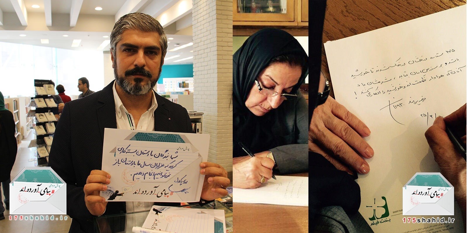 تصاویر حضور اکبر عبدی، شهاب حسینی و دهها بازیگر و هنرمند در کمپین «پیامی آوردهاند» تصاویر حضور اکبر عبدی، شهاب حسینی و دهها بازیگر و هنرمند در کمپین «پیامی آوردهاند»