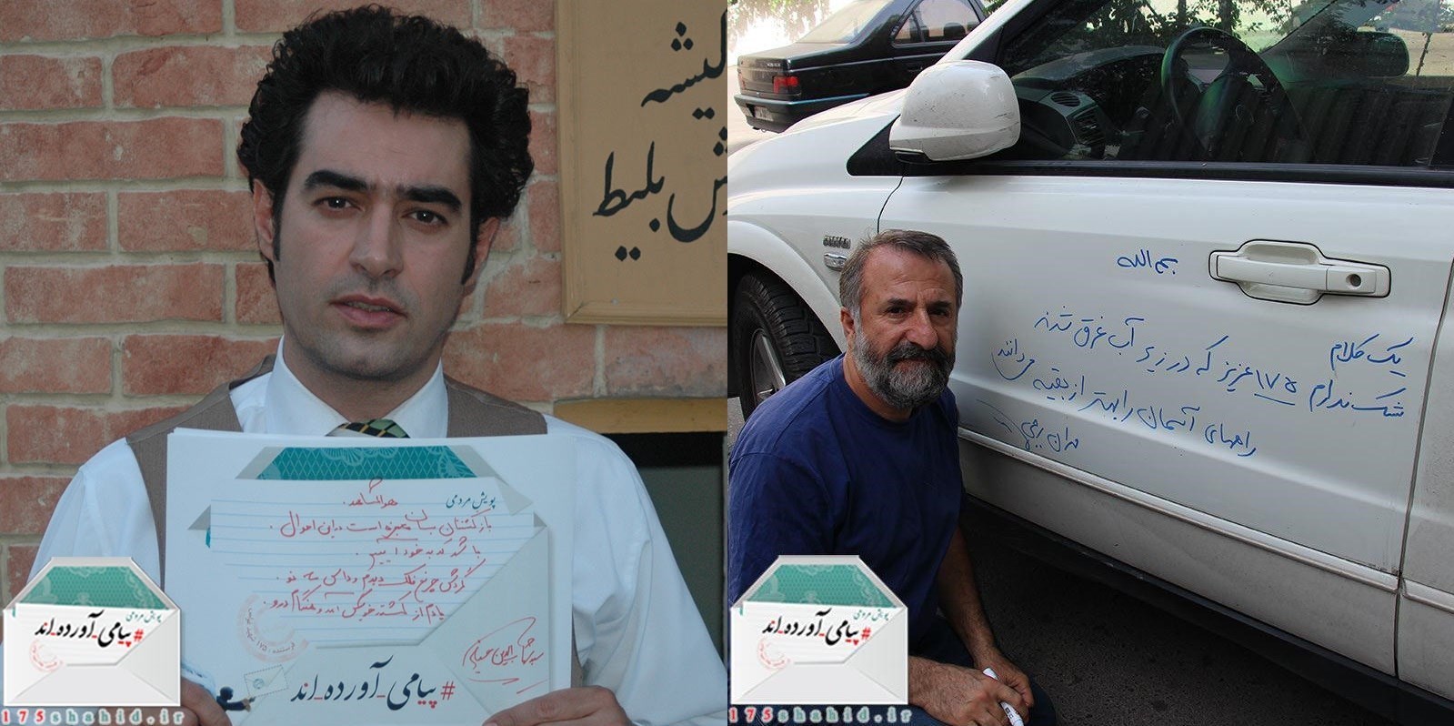 تصاویر حضور اکبر عبدی، شهاب حسینی و دهها بازیگر و هنرمند در کمپین «پیامی آوردهاند» تصاویر حضور اکبر عبدی، شهاب حسینی و دهها بازیگر و هنرمند در کمپین «پیامی آوردهاند»