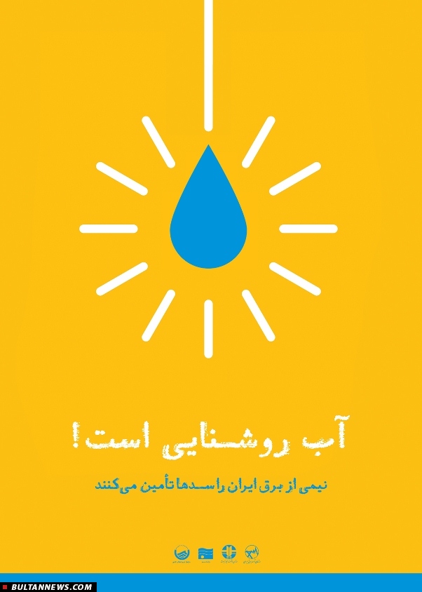 مجموعه پوسترهای بحران آبی + تصاویر