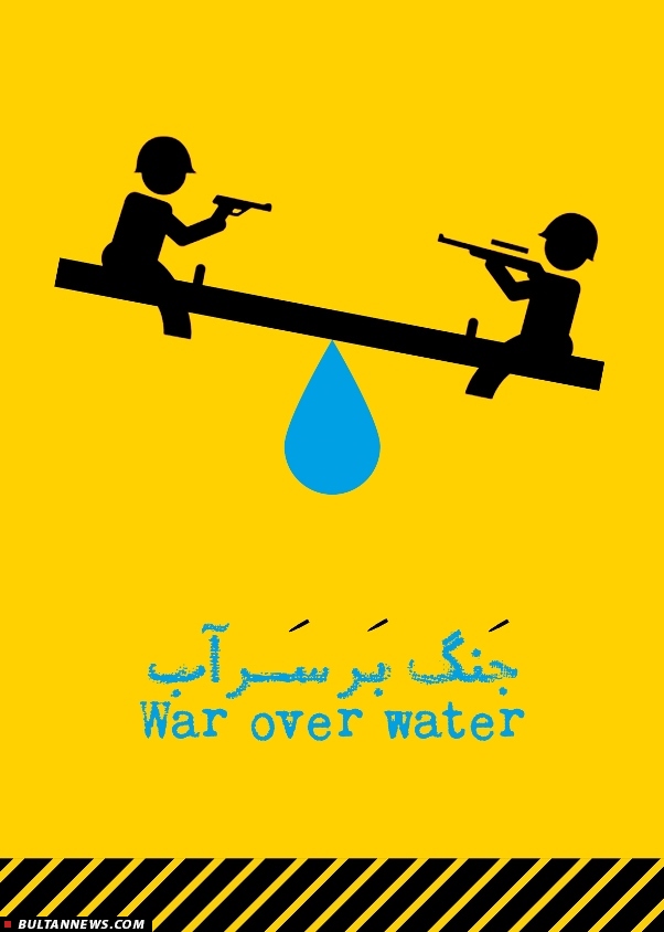 مجموعه پوسترهای بحران آبی + تصاویر