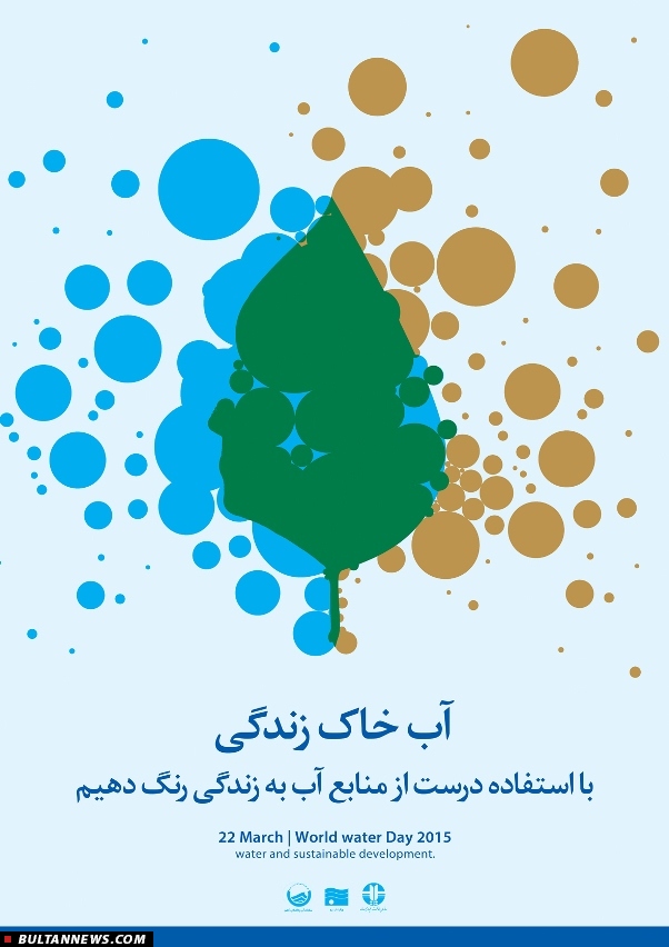 مجموعه پوسترهای بحران آبی + تصاویر