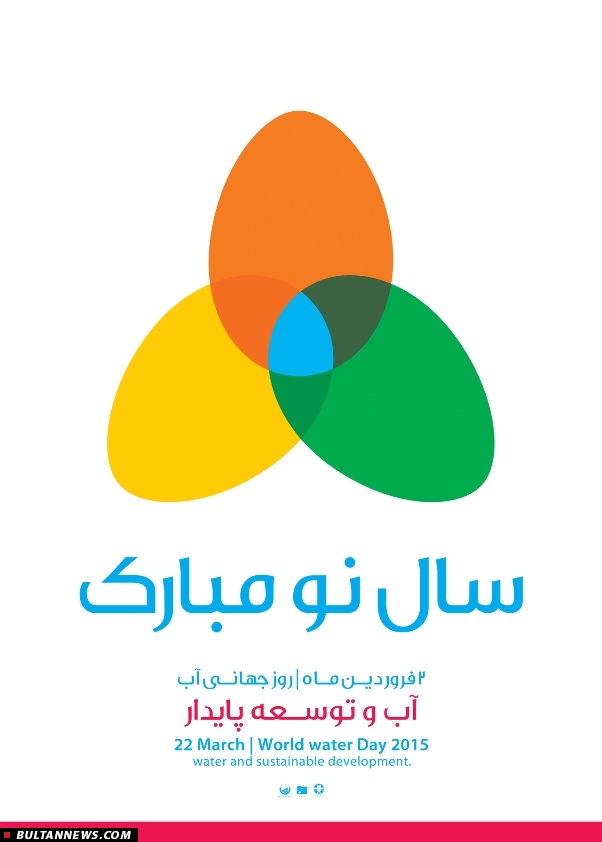 مجموعه پوسترهای بحران آبی + تصاویر