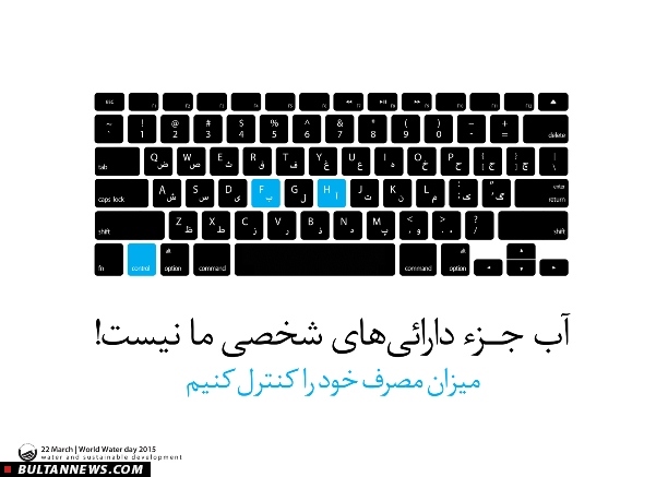 مجموعه پوسترهای بحران آبی + تصاویر