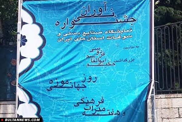 مسئول برخورد غیراخلاقی با مردم کیست؛ «مجموعه نیاوران» یا «بولتن نیوز»؟!