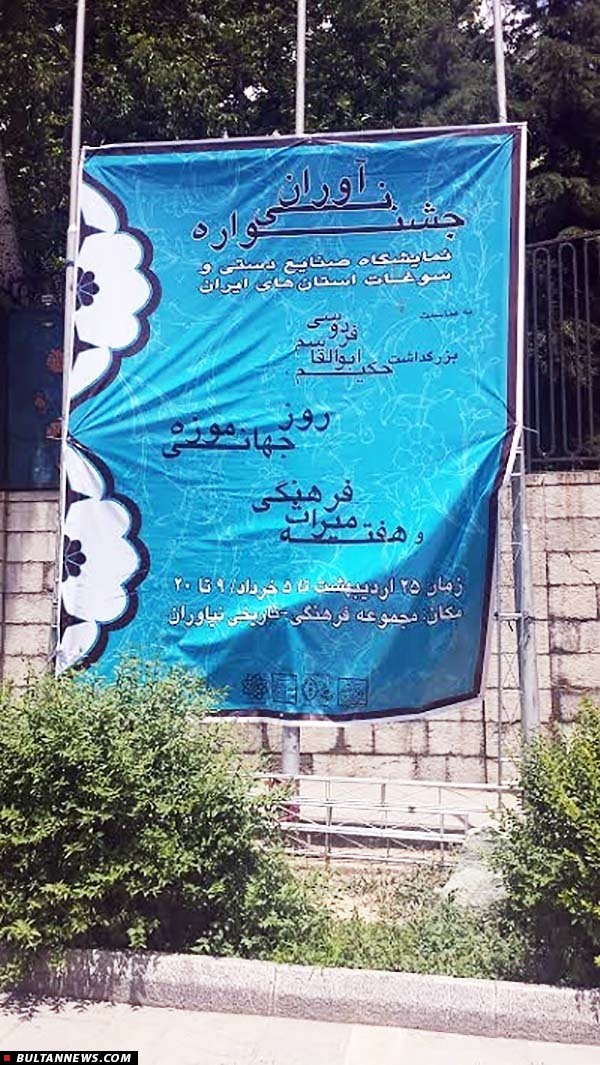 مسئول برخورد غیراخلاقی با مردم کیست؛ «مجموعه نیاوران» یا «بولتن نیوز»؟!